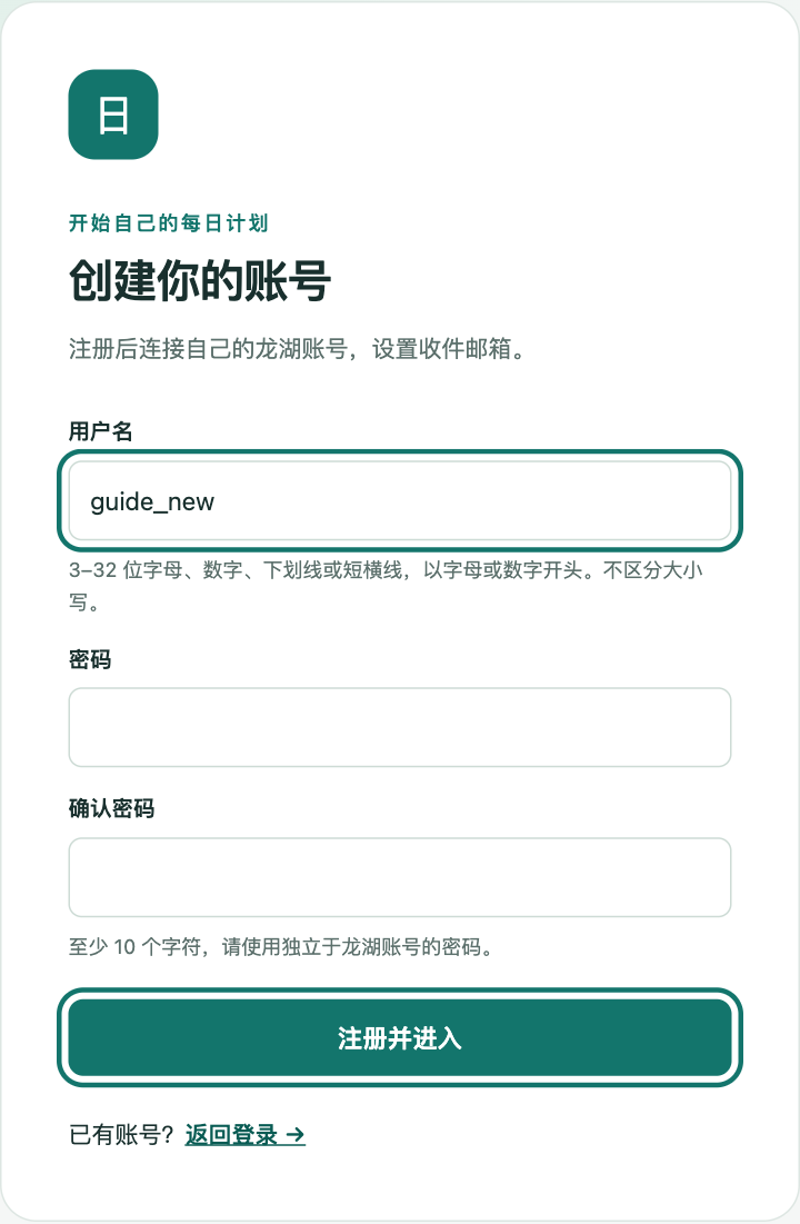 本站注册页，填写用户名、密码并确认密码后注册